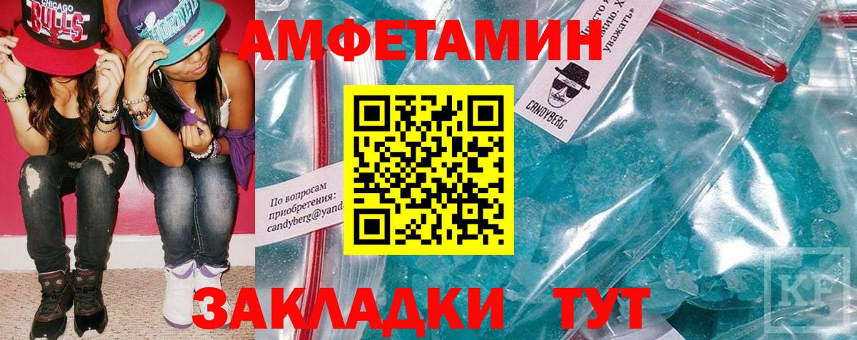 Амфетамин  Amphetamine 98%  Вход с VPN  Таганрог  АМФ 