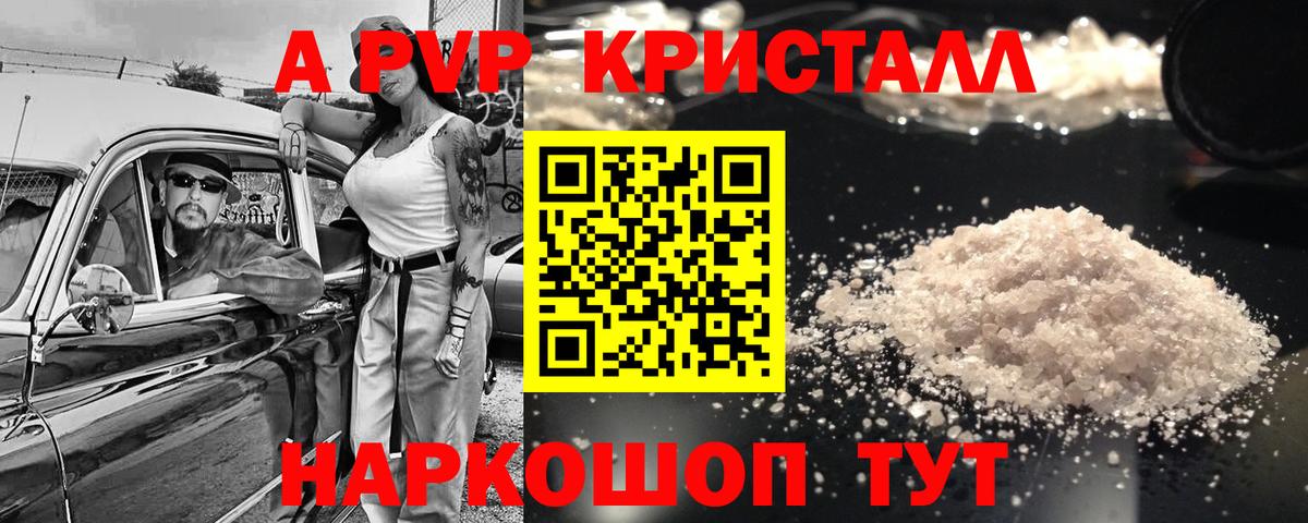 Альфа ПВП СК Таганрог