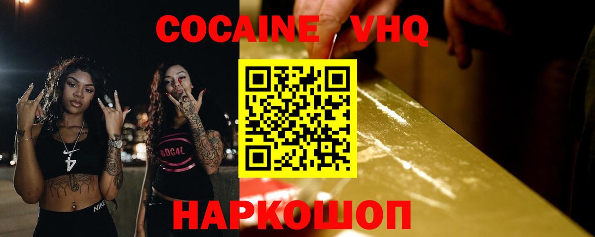 Cocaine Колумбийский Таганрог