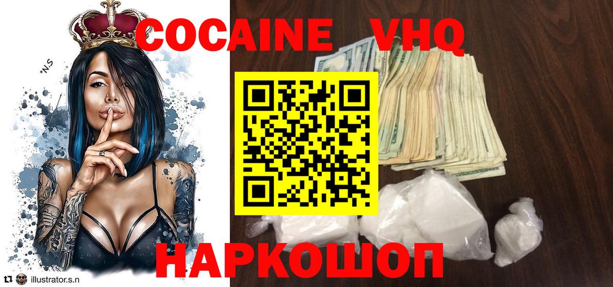 Кокаин Боливия  Cocaine Columbia  Вход с VPN  Кокаин  Таганрог 