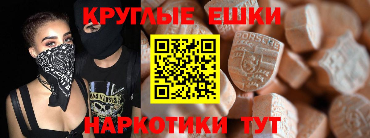 Экстази DUBAI Таганрог