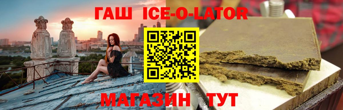ГАШИШ гашик  ГАШИШ AMNESIA HAZE  Вход с VPN  Таганрог 