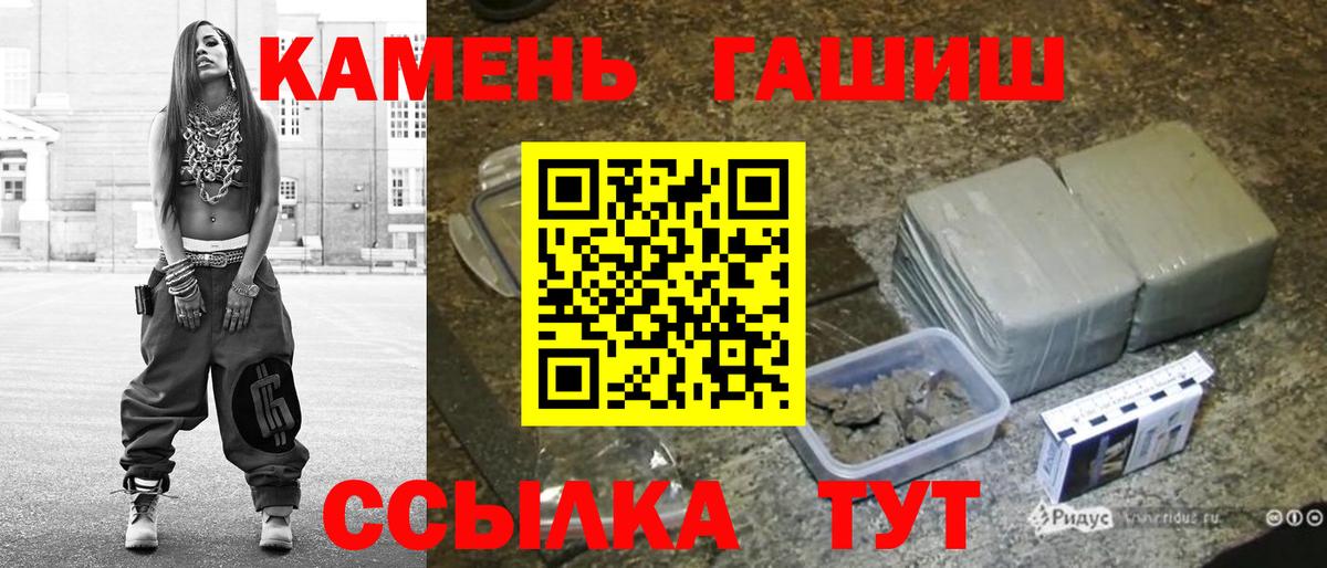 ГАШИШ убойный Таганрог