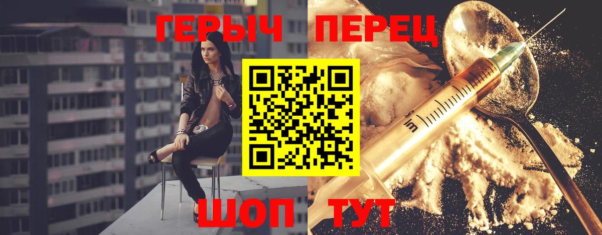 Таганрог  ГЕРОИН VHQ  Вход с VPN 