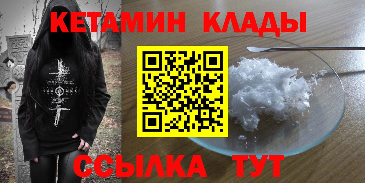 КЕТАМИН VHQ  Вход с VPN  Таганрог  omg зеркало  КЕТАМИН VHQ 
