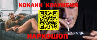 кокаин колумбия Можга