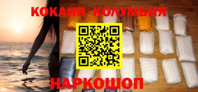кокаин колумбия Можга