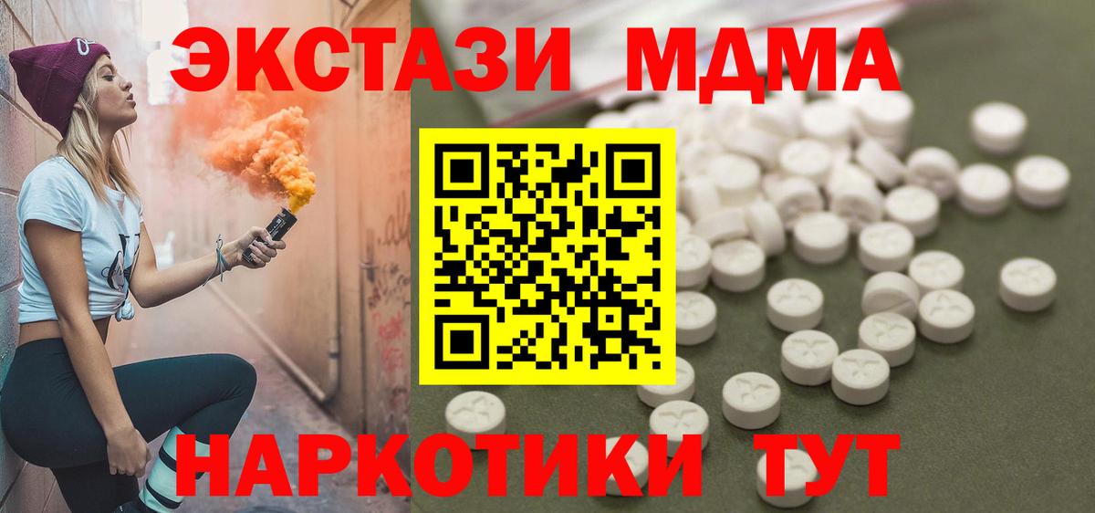 Таганрог  MDMA  Вход с VPN  МДМА молли  МДМА кристаллы 