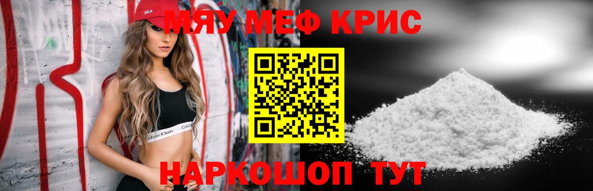 МЕФ VHQ  Мефедрон 4 MMC  Таганрог  Мефедрон  Вход с VPN 