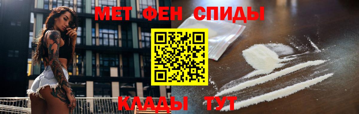 МЕТАМФЕТАМИН кристалл Таганрог