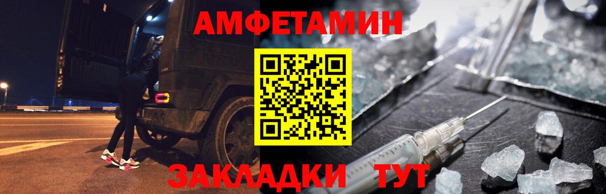 Метамфетамин кристалл  Вход с VPN  МЕТАМФЕТАМИН  Таганрог 