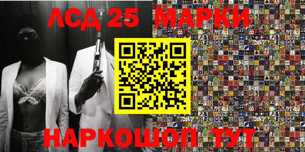 Таганрог  Марки 25I-NBOMe  Вход с VPN  Марки N-bome 1,5мг  Марки N-bome 1,5мг 