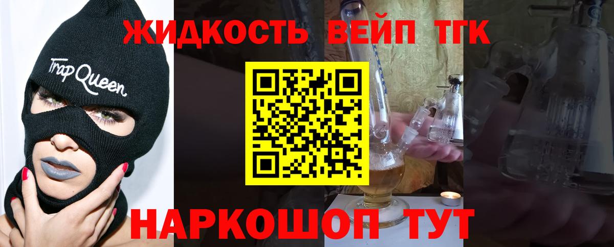 Дистиллят ТГК гашишное масло  Вход с VPN  продажа наркотиков  Таганрог 