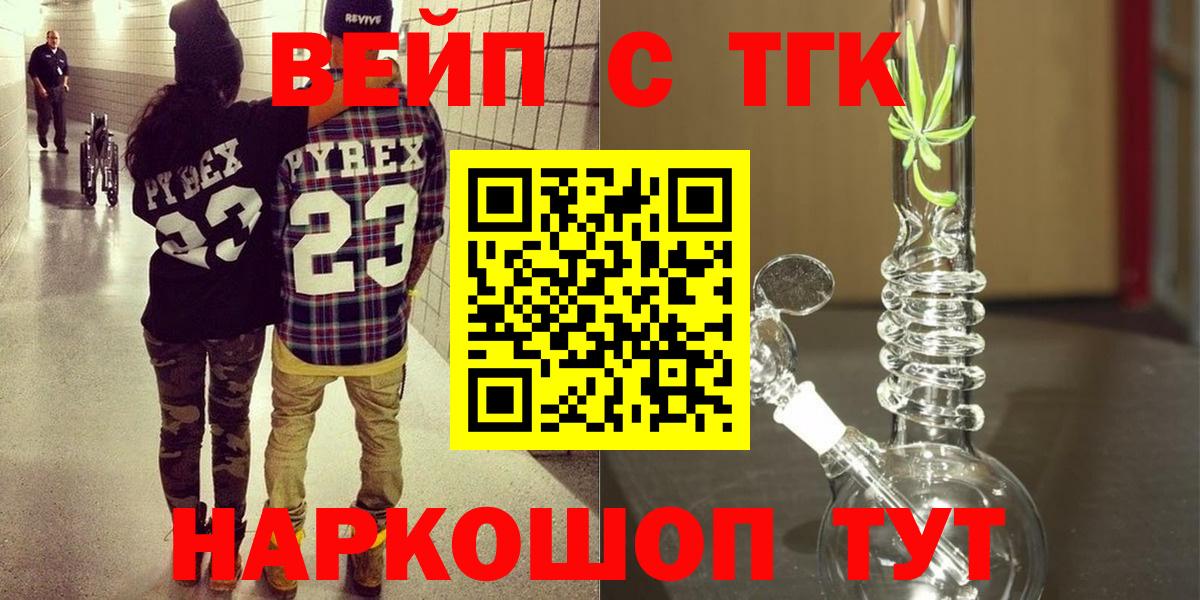 ТГК Wax Таганрог